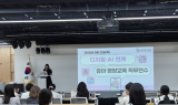 경기도교육청, '유아 교육'AI로...新패러다임