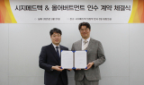 시지메드텍, '올어버트먼트' 인수...