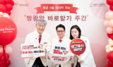 '방광암 바로알기 주간' 선포… '통증없는 혈뇨'가 대표 증상