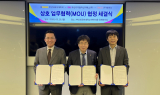 부산디지털자산거래소, 엠게임·부산외대와 디지털자산산업 활성화 업무협약