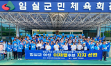 임실 여성 유권자 200명 