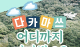 “고객 특전 풍성”…에어서울, 6월 다카마쓰 프로모션