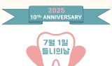 헤일리온, 대한치과보철학회와 '틀니의 날' 10주년 캠페인 시작
