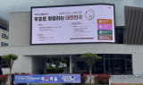 남원시, '제21대 대통령선거' 사전투표·본투표 참여 독려