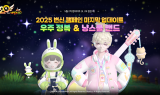테일즈런너, ‘2025 변신 캠페인’ 6차 업데이트