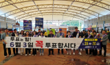 진도군, 전통시장서 제21대 대통령선거 투표 참여 캠페인 