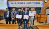 대구대 스마트융합시스템공학과, 한국산업정보학회 학술대회 우수논문상 수상