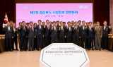 경북도-22개 시군, 제2회 경상북도 지방정부 협력회의 개최