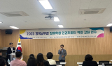 경산특수교육지원센터, 경북남부권 장애학생 인권지원단 역량 강화 연수 개최