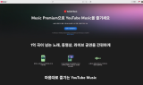 ‘끼워팔기’ 유튜브에 면죄부…국내 플랫폼은 ‘울상’