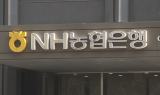 3년 만에 유상증자 나선 농협銀…복잡한 속사정은?