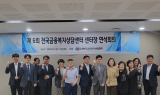 한국금융복지상담협회 