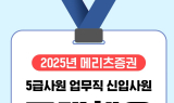 메리츠증권, 신입사원 공개채용 실시