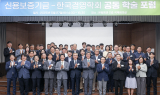 신보-한국경영학회, 공동 학술 포럼 개최
