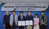 의왕도시공사–군포의왕교육지원청, 학생 안전 위해 업무협약 체결