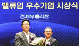 KB금융, 밸류업 프로그램 우수기업 경제부총리상 수상