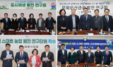 남원시의회 의원연구단체, 벤치마킹 등 정책연구 본격화