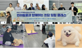 임실군, 반려견과 함께하는 '쓰담 힐링 클래스' 눈길