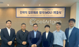 세라트젠·메딕콘, 메디컬 에스테틱 분야 전략적 업무협약 체결