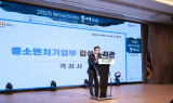 김성섭 중기부 차관, 메인비즈데이 부여포럼 참석