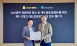 카카오뱅크, 대전신보와 '상생경영 통장 금융지원' 업무협약 체결