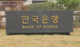 한은, 기준금리 0.25%p 인하·성장률 전망치 반토막