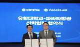 파라타항공, 유한대학교와 ‘항공훈련센터 설립’ 위한 MOU 체결