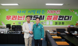 대한석탄공사, 아름다운 폐광을 위해 노사와 맞손잡아