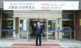 공영민 고흥군수 