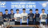 (재)아이엠뱅크장학문화재단, 2025년 대학(원)생 장학금 전달