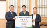 ㈜에코비트워터, 영덕에 산불 성금·고향사랑기부 선행