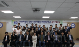 한국열린사이버대학교, 2025학년도 상반기 교수 워크숍 개최