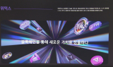 멀어지는 'P2E' 게임 합법화... 게임업계 '한숨'