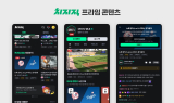 네이버 치지직, MLB 경기 등 ‘프라임 콘텐츠’ 도입