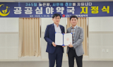 남원시, '남원백제약국' 공공심야약국 신규 지정…365일 야간 운영