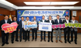 남원시-순창군 농·축협, 고향사랑기부금 상호기부 기탁식
