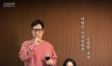 디아블로, 김풍·김숙과 ‘팝옾주점’ 오픈…