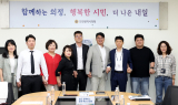 조현영 인천시의원, 송도 광역버스 간담회 열어