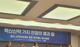 환자·보호자 한 목소리 “혁신 신약, 빠른 급여 적용 필요해”