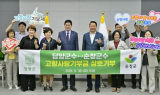 순창군-담양군, 고향사랑기부로 상호 우정과 상생 의지 다져