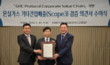 강원랜드, 국내 리조트 업계 최초 Scope3 탄소배출 검증서 취득