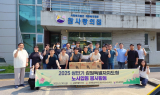 2025 도청 공무원노사 지역사회 봉사활동 실시