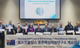 포스코홀딩스, 호주에 자원연구소 설립…“신사업 발굴”