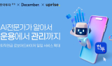 한국투자증권, AI 기반 퇴직연금 ‘로보어드바이저’ 상품 확대