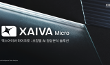 씨이랩, 초정밀 AI 영상분석 설루션 ‘XAIVA Micro’ 출시