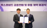 GC녹십자, 화이자 코로나19 치료제 '팍스로비드' 공동판매