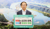 심민 임실군수 
