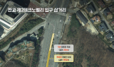 성남, 판교테크노밸리...‘교통체증 해소’