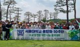아이넷방송 박준희 회장, ‘서울대 통합 50주년 나눔 골프대회’ 참석