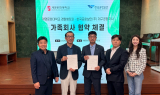 계명문화대 경찰행정과, 한국공항보안㈜ 대구공항지사와 가족회사 협약 체결